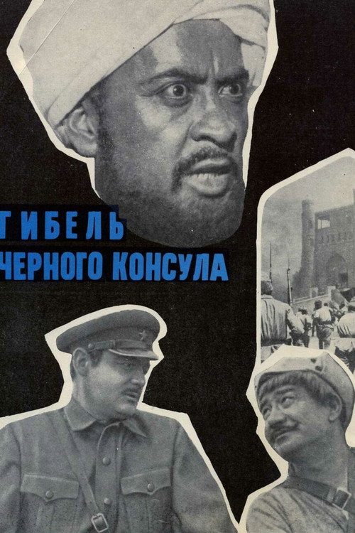 Gibel chernogo konsula