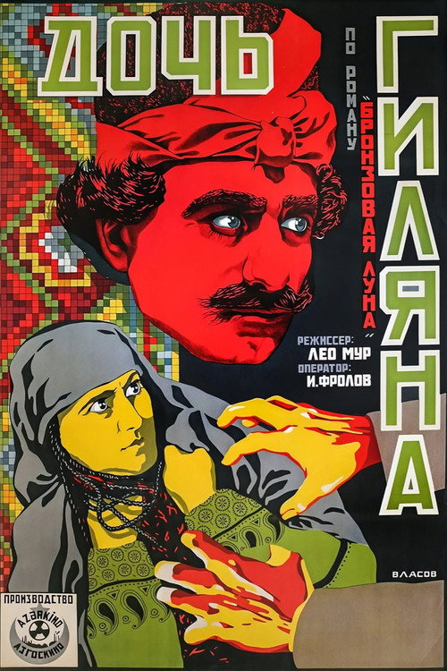 Gilan qizi