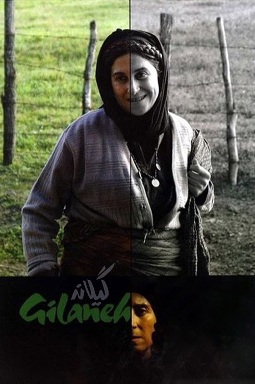 Gilane