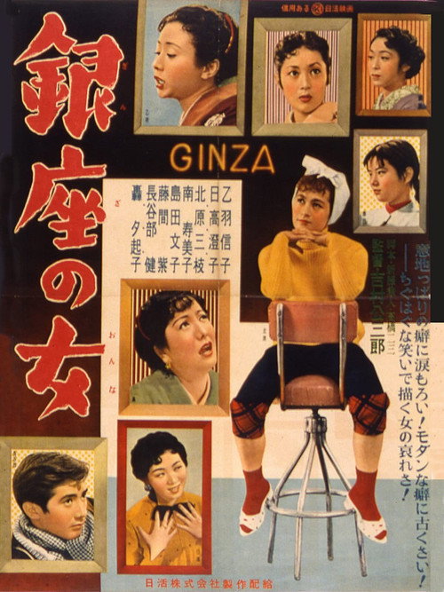 Ginza no onna