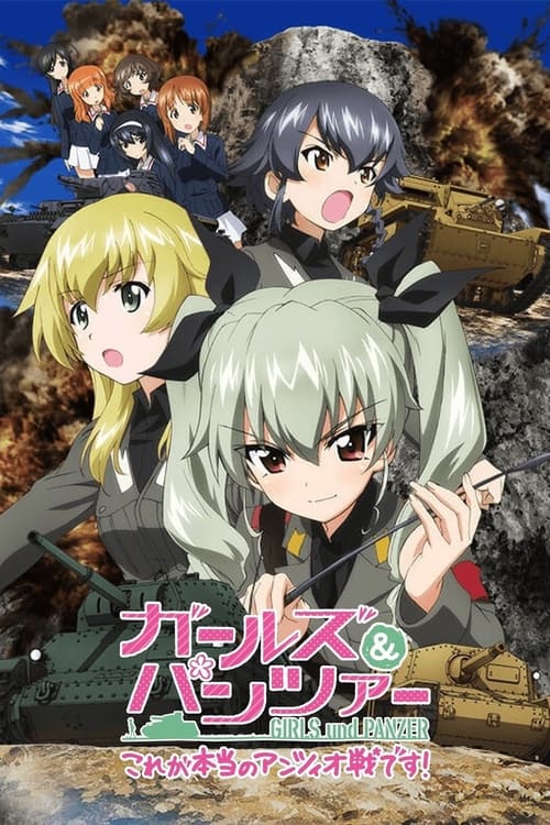 Girls Und Panzer: This Is the Real Anzio Battle!