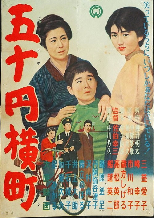 Gojûen Yokochô