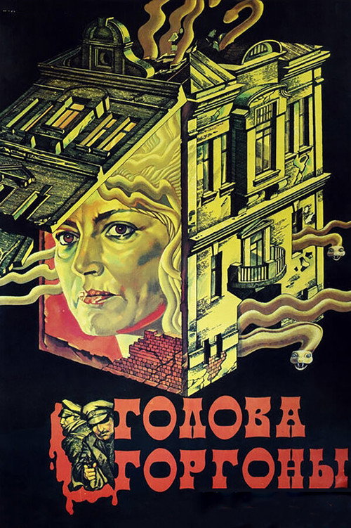 Golova Gorgony