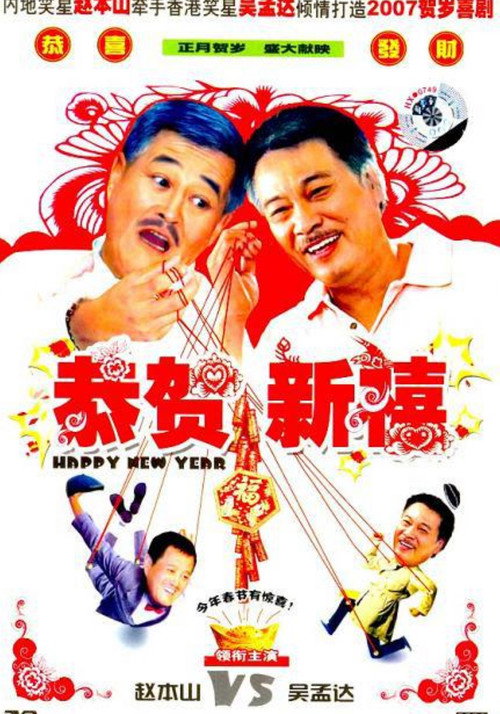 Gong He Xin Xi
