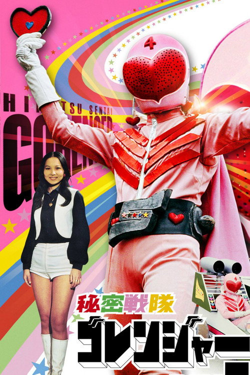 Goranger: Fire Mountain's Final Explosion
