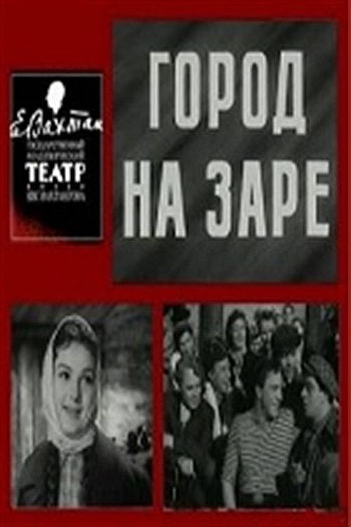 Gorod na zare