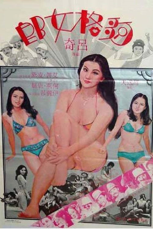 Gou ge nu lang