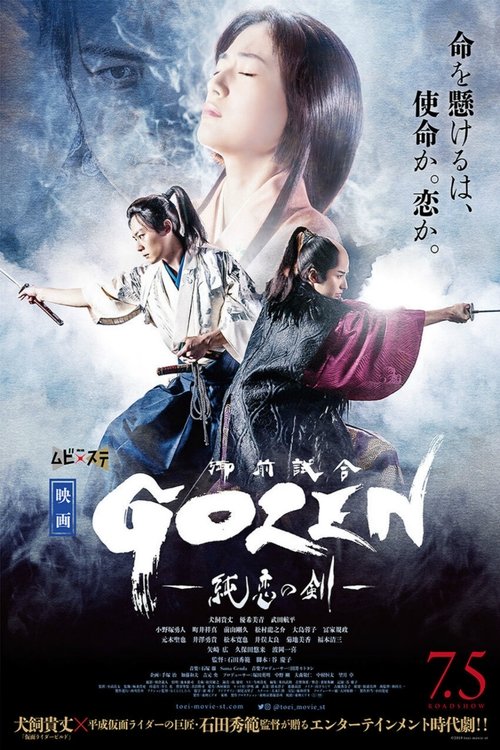 Gozen: The Sword of Pure Romance