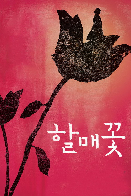 Grandmother's Flower