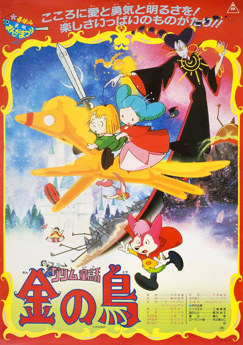 Grimm dôwa: Kin no tori