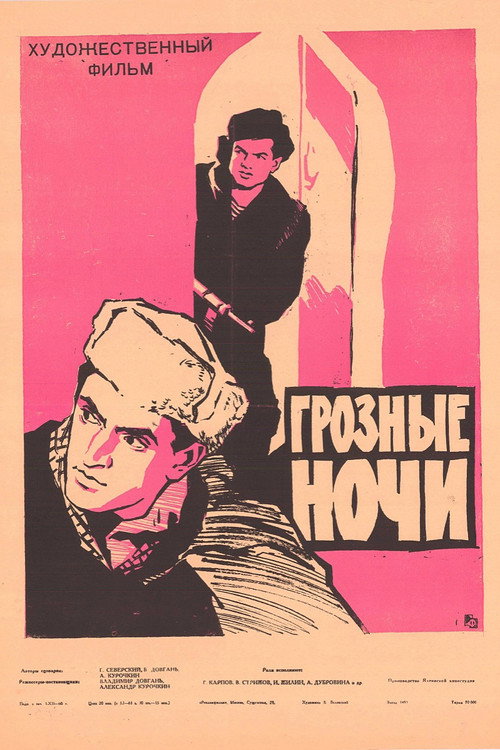 Groznye nochi