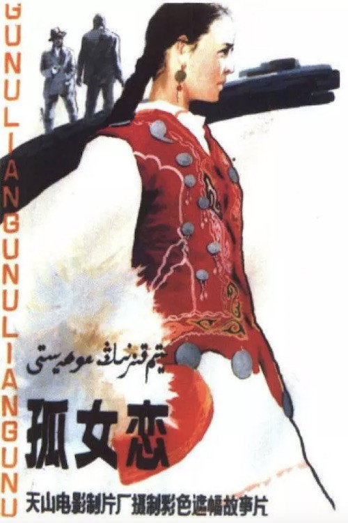 Gu nu lei