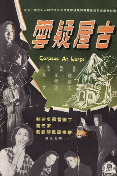 Gu wu yi yun