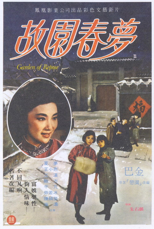 Gu yuan chun meng