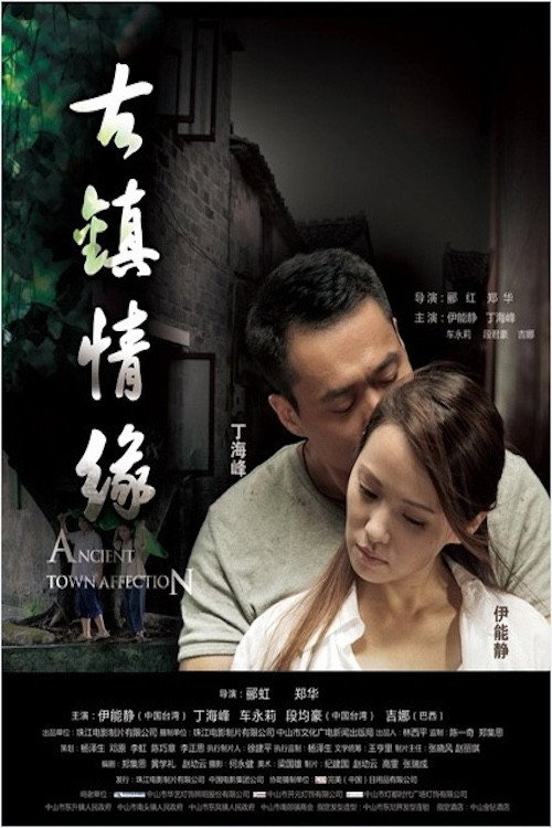 Gu Zhen Qing Yuan