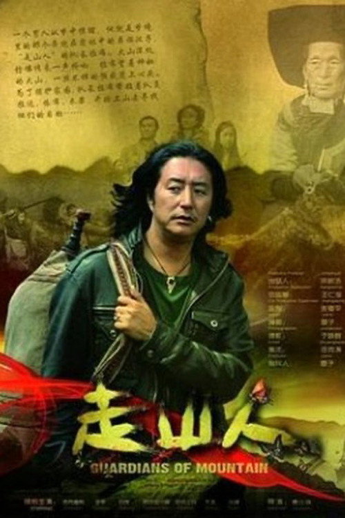 Poster for Guardians of the Mountain