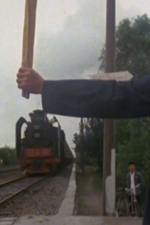 Gui Daò - On the Way: A Station on the Yangzi