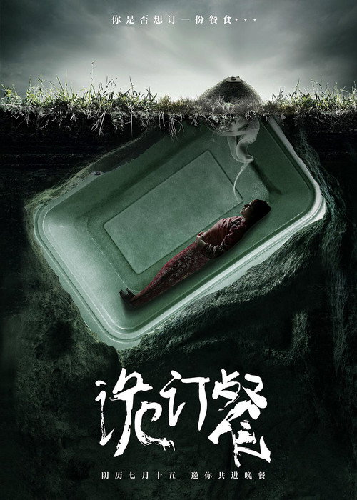 Gui ding can