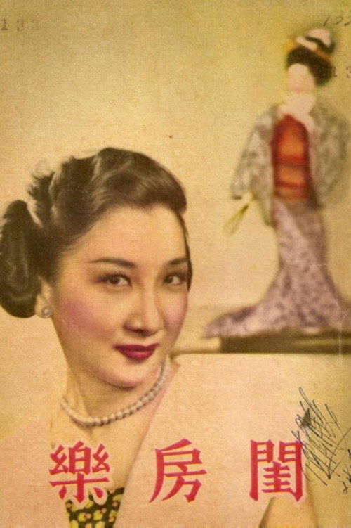 Gui fang le