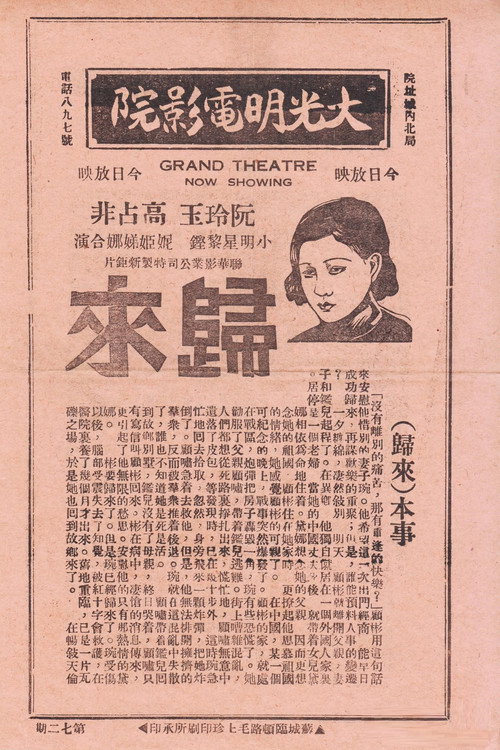 Gui lai