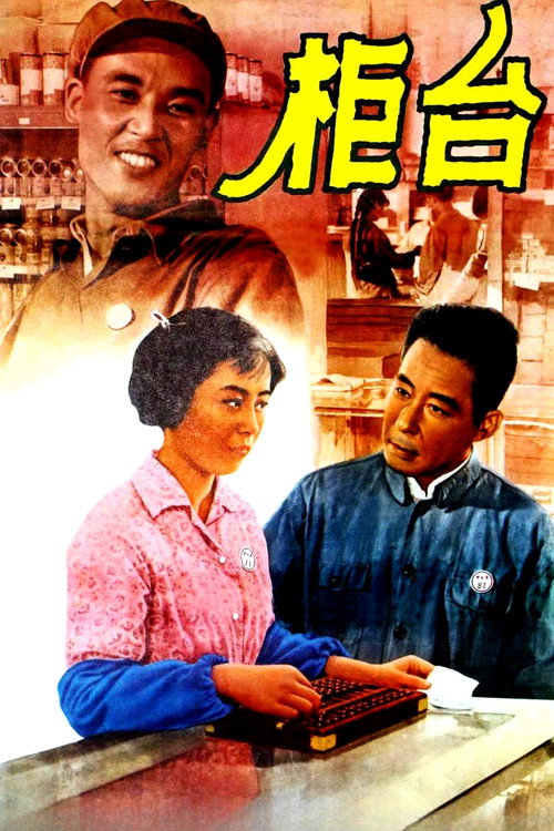 Gui tai