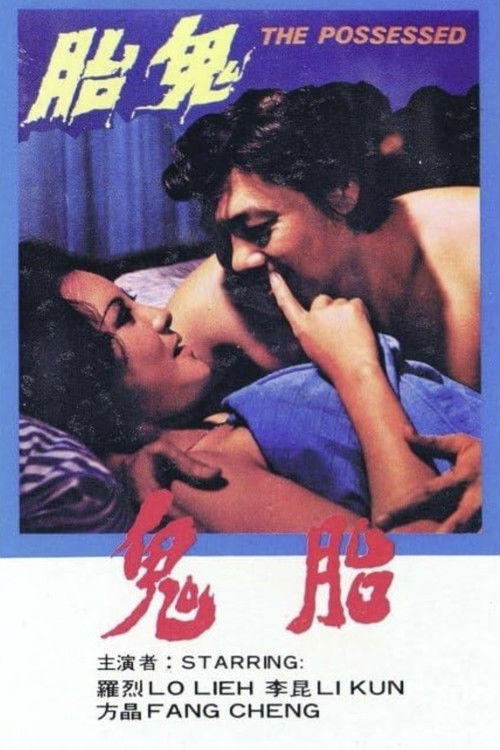 Gui tai