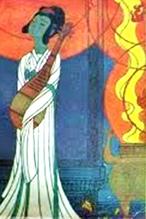 Gumu Yuanhun