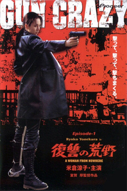 Gun Crazy: A Woman from Nowhere