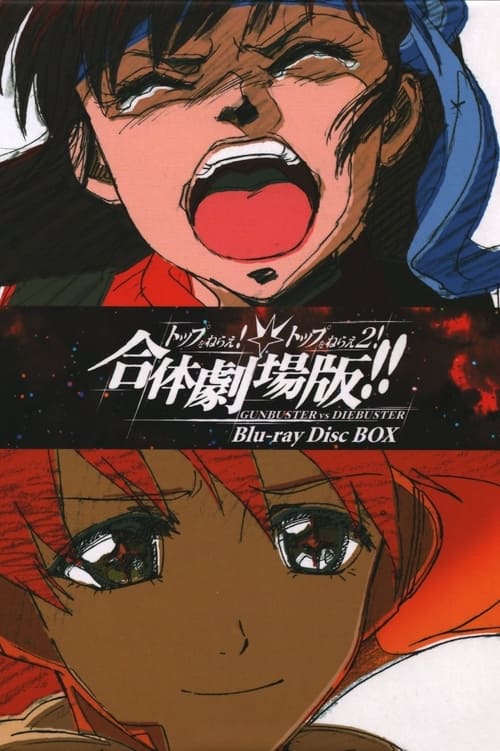 Gunbuster vs. Diebuster: Aim for the Top! - The Gattai!! Movie