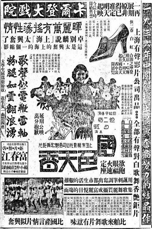 Guose Tianxiang