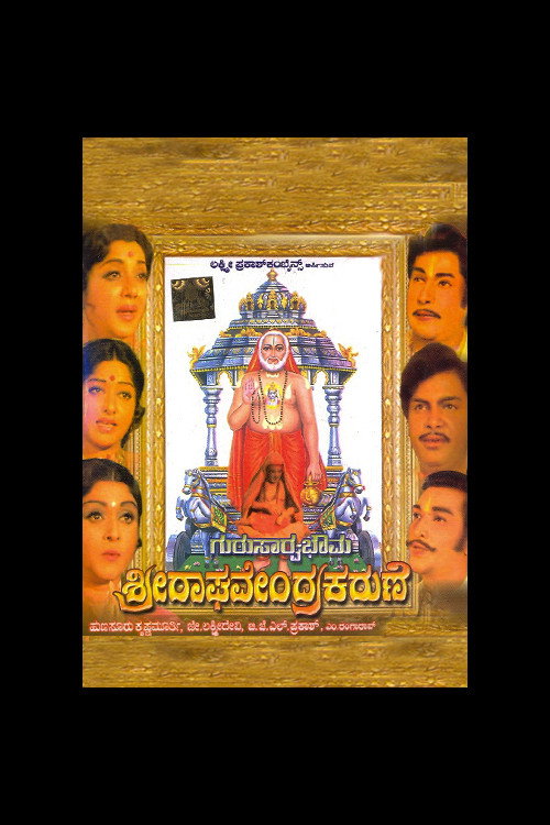 Guru Sarvabhowma Shri Raghavendra Karune