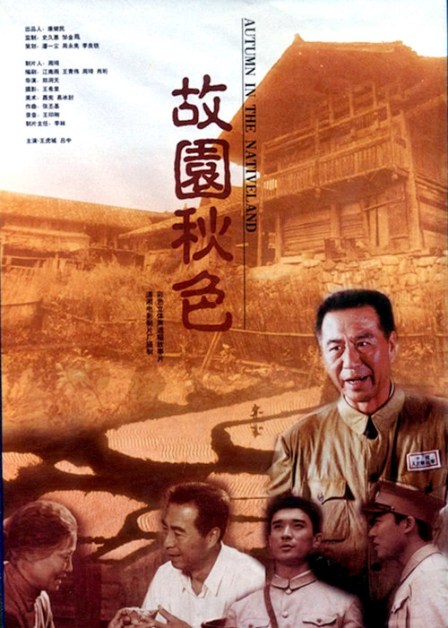 Guyuan qiuse