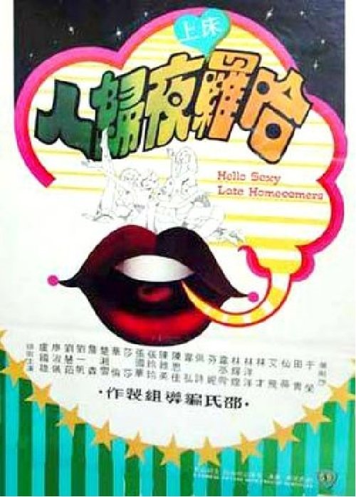 Ha luo chuang shang ye gui ren