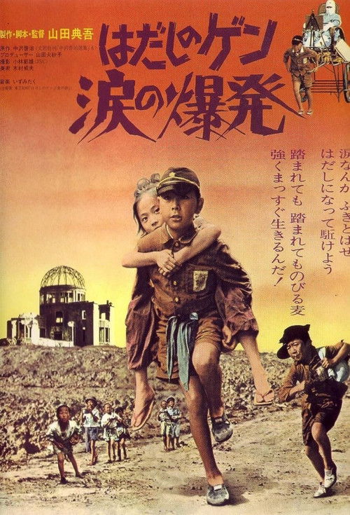 Hadashi no Gen: Namida no bakuhatsu