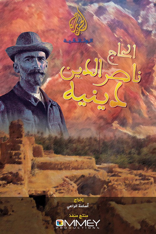 Hadj Nacereddine Dinet