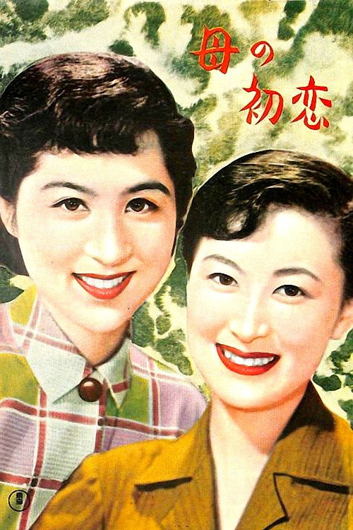 Haha no hatsukoi