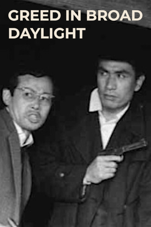 Hakuchu no buraikan