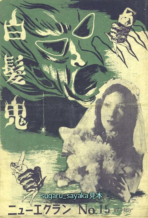 Hakuhatsuki