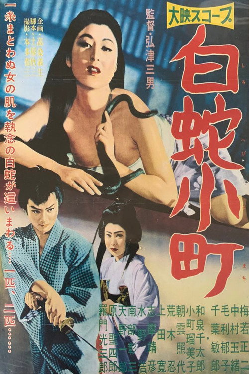 Hakuja komachi