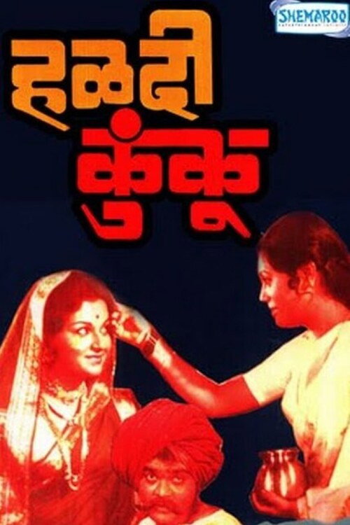 Haldikunku