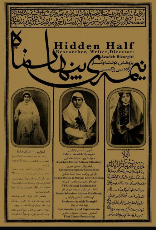 Poster for Half hidden of the Moon