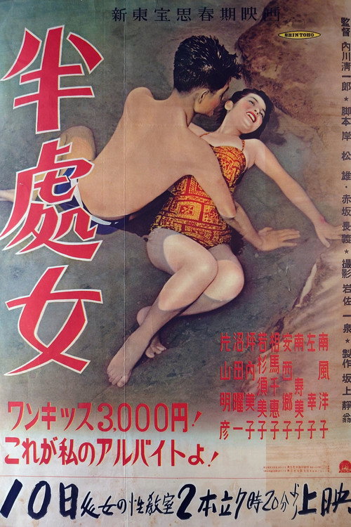 Han shojo