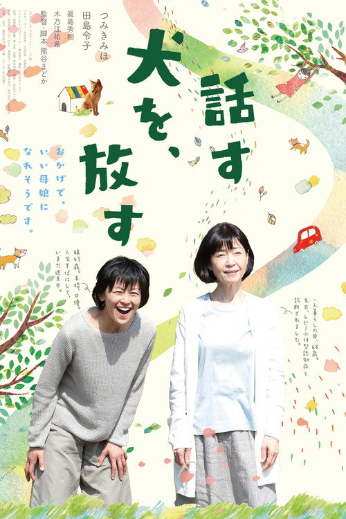 Hanasu inu o, hanasu