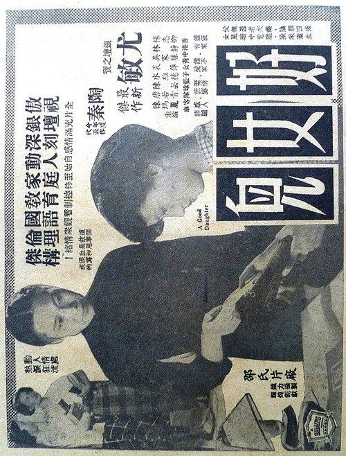 Hao nu er