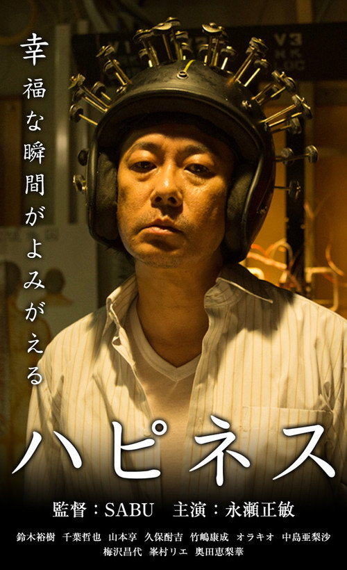 Hapinesu
