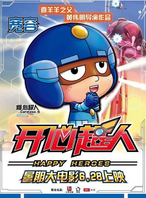 Happy Heroes