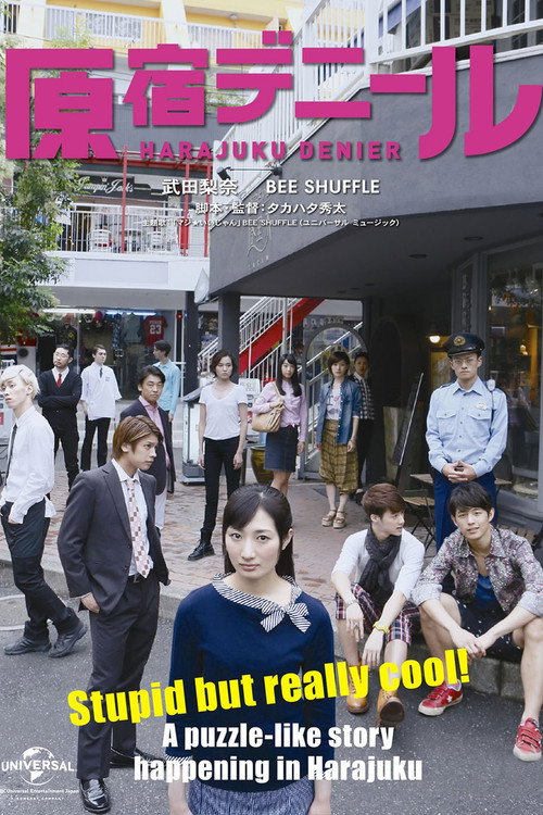 Harajuku Denier