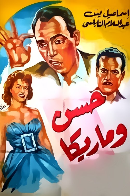 Hassan wa Marika