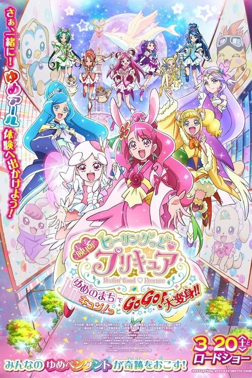 Healin' Good Pretty Cure: Yume no Machi de Kyun! tto GoGo! Daihenshin!!