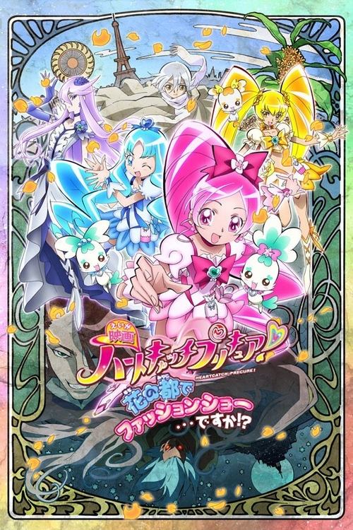 HeartCatch PreCure the Movie: Fashion Show in the Flower Capital... Really?!